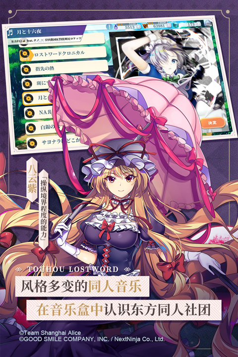 東方歸言錄官方版 v6.5.1 安卓最新版本 3