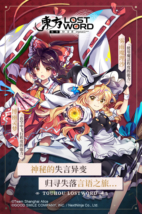 東方歸言錄官方版 v6.5.1 安卓最新版本 4