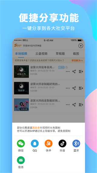 錄屏大師舊版本 v3.6.9.2 安卓版 4
