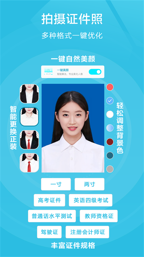 掃描寶 v2.81安卓版 3