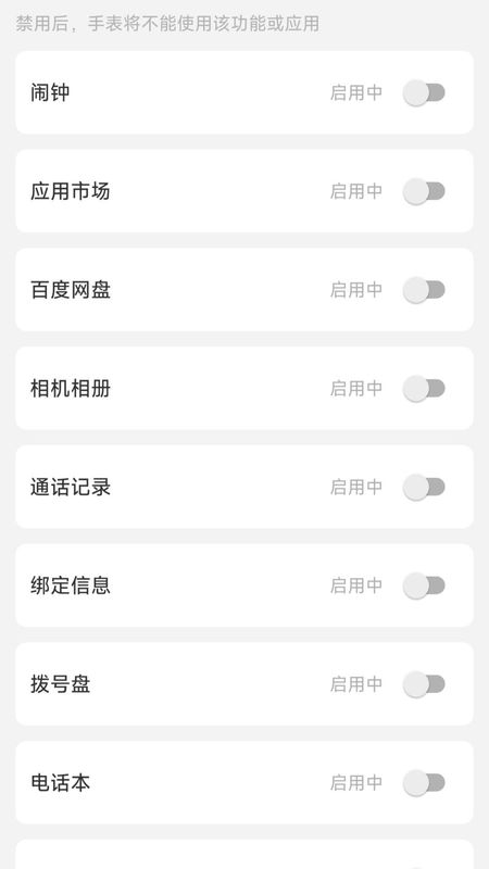 聯(lián)享守護 v1.0.6安卓版 0