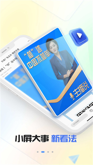 視聽甘肅 v9.0.1 安卓版 3