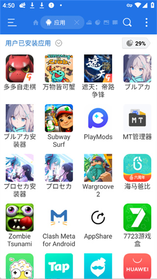 es文件管理器 v4.4.3.6 安卓版 4