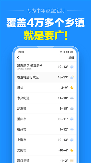 準點天氣 v13.1.1安卓版 0