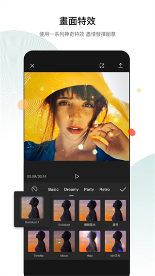 capcut v17.8.0 安卓版 1