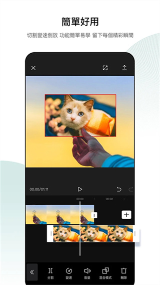 capcut v17.8.0 安卓版 3
