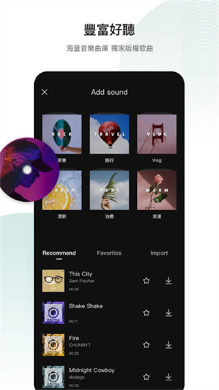 capcut v17.8.0 安卓版 4