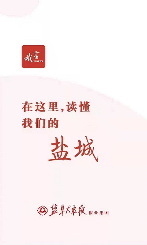 我言新聞 v3.2.2安卓版 0