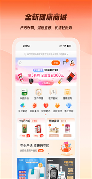 平安企業(yè)寶官方版 v3.21.0 安卓最新版 0