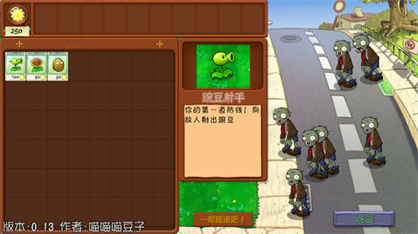 植物大戰(zhàn)僵尸漢化版 v0.60.0安卓版 1