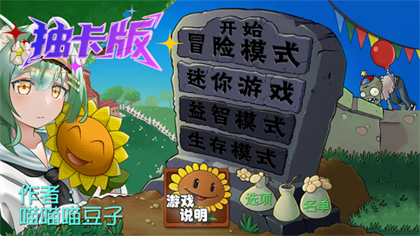 植物大戰(zhàn)僵尸漢化版 v0.60.0安卓版 3