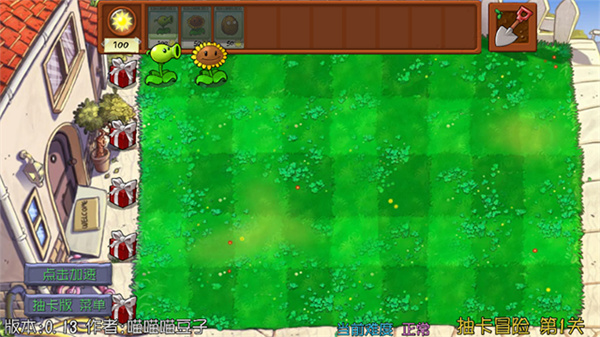 植物大戰(zhàn)僵尸漢化版 v0.60.0安卓版 2