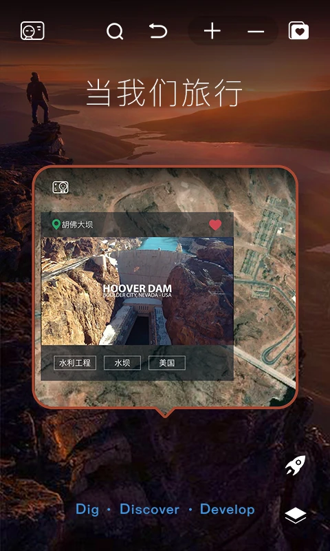 好奇地球 v1.5.4安卓版 4