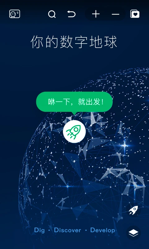 好奇地球 v1.5.4安卓版 1