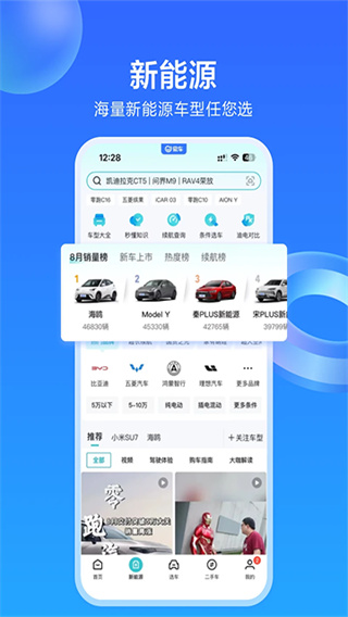 易車極速版官方免費(fèi)版 v11.54.0 安卓最新版 2