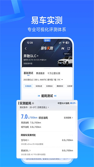 易車極速版官方免費(fèi)版 v11.54.0 安卓最新版 4