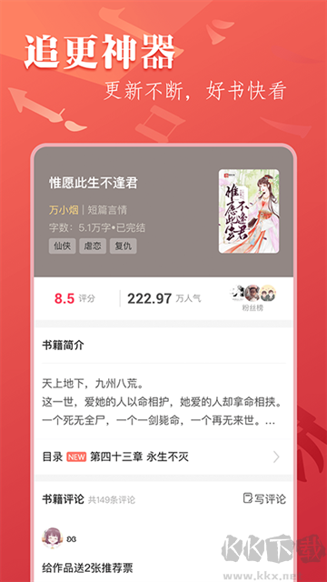 筆尚小說(shuō) v3.1.2安卓版 1