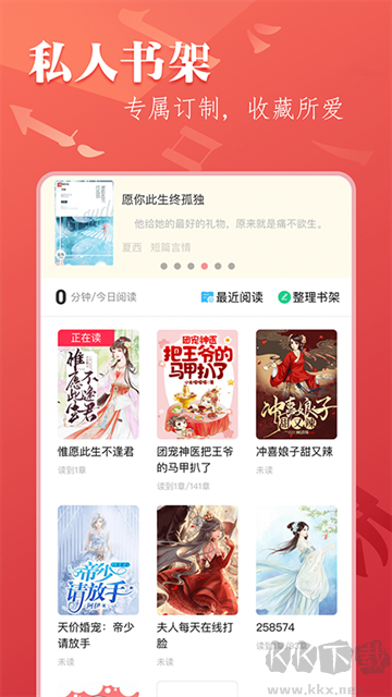筆尚小說(shuō) v3.1.2安卓版 0