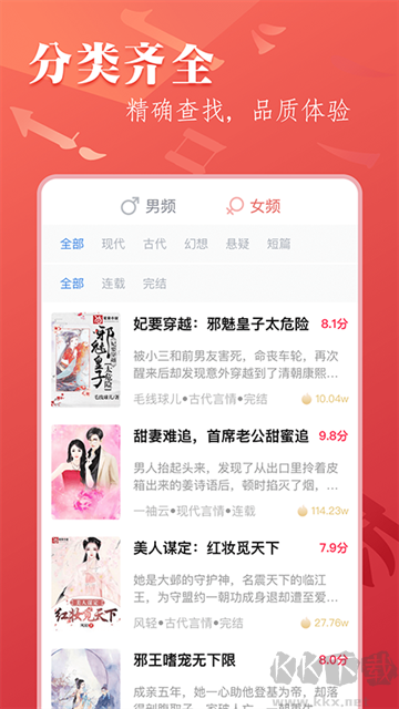 筆尚小說(shuō) v3.1.2安卓版 2