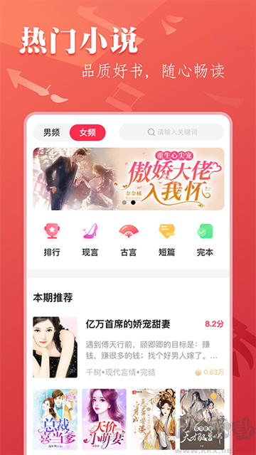筆尚小說(shuō) v3.1.2安卓版 3