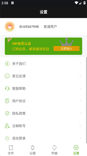 老外管理器 v628.74.52 安卓版 0