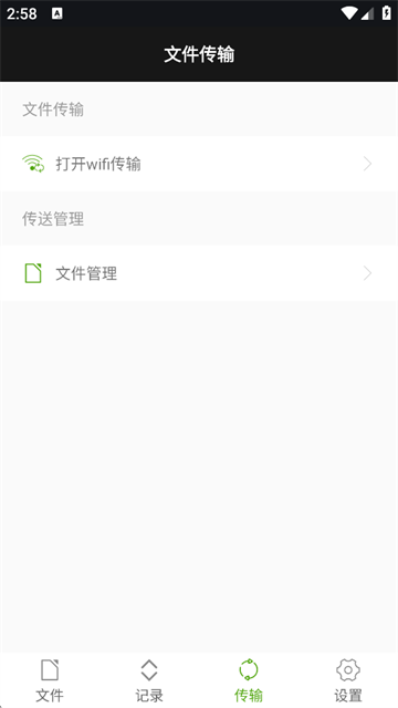 老外管理器 v628.74.52 安卓版 3