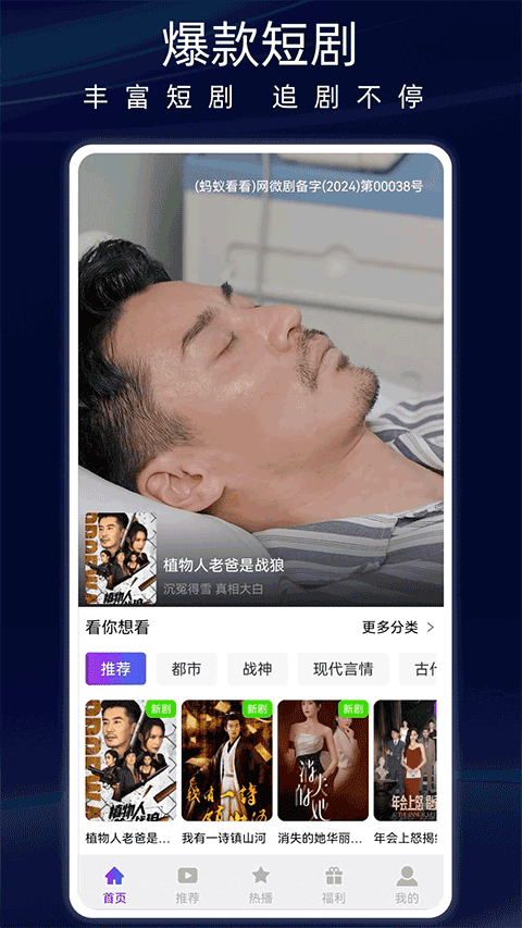 螞蟻看看 v4.0.4安卓版 3