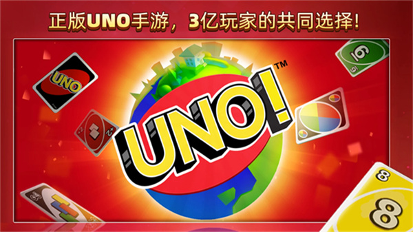 uno漢化版 v1.17.1803安卓版 1