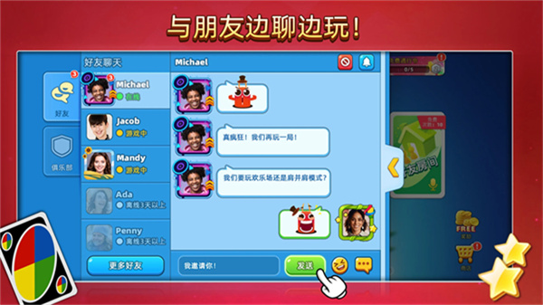 uno漢化版 v1.17.1803安卓版 4