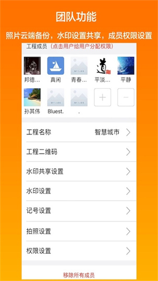 工程相機(jī) v2.13.0 安卓版 1