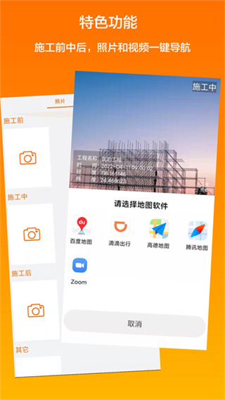 工程相機(jī) v2.13.0 安卓版 2