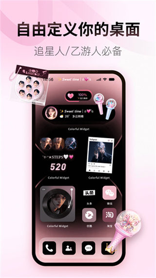 Colorful Widget v9.0.6m 安卓版 1