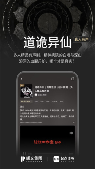 起點中文網(wǎng) v7.9.458 安卓版 0