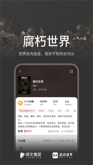 起點中文網(wǎng) v7.9.458 安卓版 2