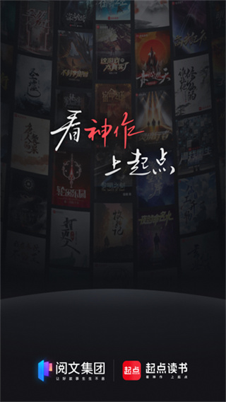 起點中文網(wǎng) v7.9.458 安卓版 1