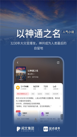 起點中文網(wǎng) v7.9.458 安卓版 4