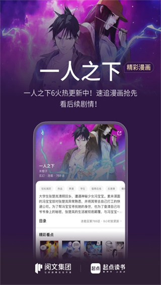起點中文網(wǎng) v7.9.458 安卓版 3