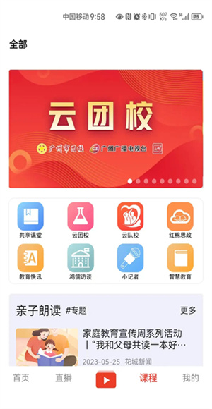 花城+ v5.9.17 安卓版 1
