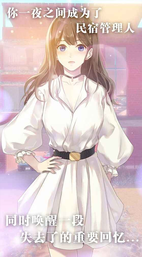 心跳度假屋2026 v1.0.25安卓版 1
