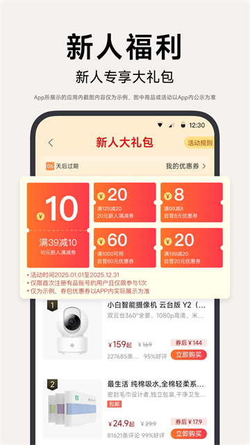 小米有品 v5.34.0 安卓版 4