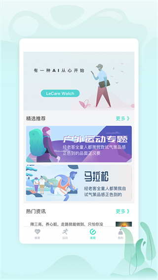 樂普健康 v2.7.92 安卓版 2