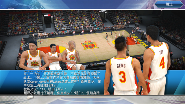 nba2k19官方正版 v52.0.1 安卓手機(jī)版 1