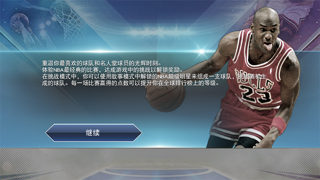 nba2k19官方正版 v52.0.1 安卓手機(jī)版 2