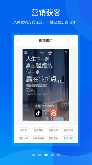 手機(jī)梵訊 v7.0.4 安卓版 1