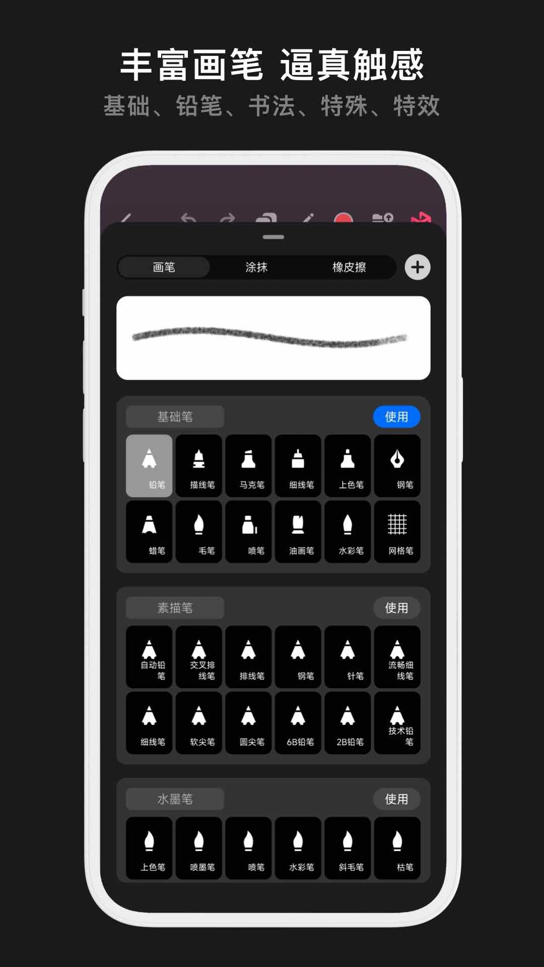 pofi無限繪畫 v3.14.0安卓版 2