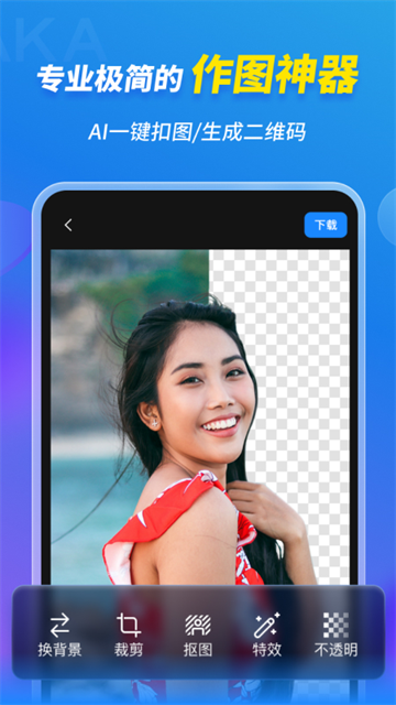 MAKA設(shè)計(jì) v6.18.0 安卓版 1