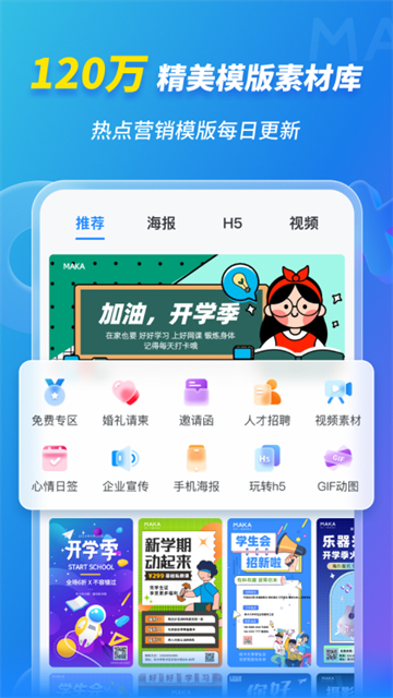 MAKA設(shè)計(jì) v6.18.0 安卓版 2