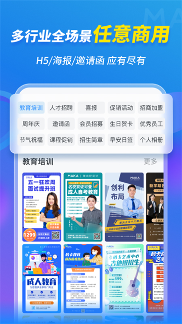 MAKA設(shè)計(jì) v6.18.0 安卓版 4