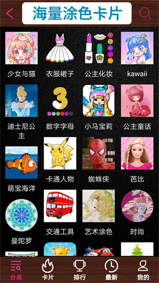 孩子畫畫app v13.9 安卓版 3