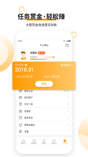 愛零工 v9.1.0 安卓版 0